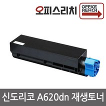 신도리코 A620dn 슈퍼재생토너 A420T3K