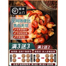 마라룽샤 가재 麻辣虾 【Buy Get Free】매운 랍스터 꼬리 인스턴트 통조림 박스형 칭다오 작은 해산물 즉석 요리 매운 새우 공, 매운