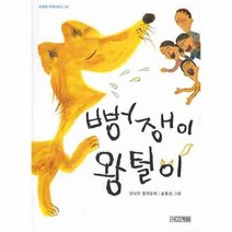 이노플리아 뻥쟁이 왕털이 - 40 사계절 저학년문고, One color | One Size@1