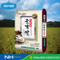 (2021년산) 의령농협 자굴산골짝쌀 20kg (영호진미/새일미), 1개