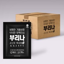 부리나 핫팩 손난로 특대형 140g 100개