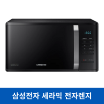 삼성전자 세라믹 전자레인지 블랙 /화이트 23L 버튼식, 화이트