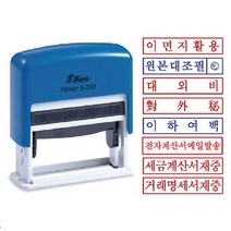 샤이니 이면지활용 스탬프 자동스탁 S-310, 적색, 9개