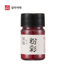알파 채향 분채 20ml 낱색, 청자