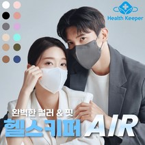 [본사직영] 헬스키퍼 에어 KF94 마스크 20매 새부리형 귀안아픈 숨쉬기편한 컬러마스크 성인마스크 유아마스크 키즈마스크 2시이전 주문시 당일배송, 코랄핑크, 대형(L)