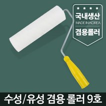 [모비딕컴퍼니] 보양테이프 막붓 페인트롤러 브러쉬 페인트 도장 미장솔 페인트커버테이프, 잇★ 페인트롤러 9호 셀프페인트 롤라 도구 페인트칠 대, [좋아요]