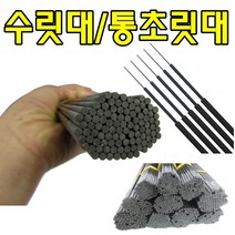 수릿대 초릿대 12번 123번 3세트 민물수리대 낚시대수리대 통초릿대, 통 초릿대 3.7(2개)