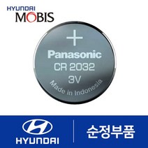 아반떼HD 순정 리모컨 건전지 배터리