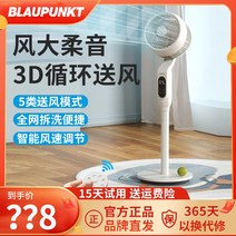써큘레이터 추천 선풍기 에어젯 공기 순환기 저소음 사파이어 순환 팬 홈 테이블 겸용 터빈 대류 쉐이킹 헤드 타이밍 플로어, [01] 하얀색