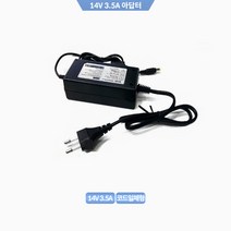 FXT 14V3.5A 코드일체형 전동 줌 카메라 전용 국산 아답터