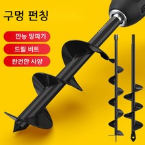 미니 굴삭기 굴착기 천공 타공 드릴 비트 나무 심기 얼음 뚫기 다용도 액세서리, 래치 핸들 30x80cm 이중 잎