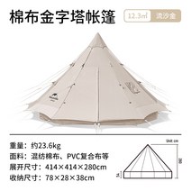 Naturehike 야외 글램핑 멀티 피라미드 돔 텐트 바람막이 캐노피 천막 몽골텐트, 샌드 4.15x4.15m