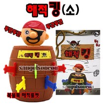 (산골소년) 해적킹(소) 스릴 해적 룰렛 복불복 게임 통아저씨