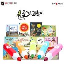 레인보우세이펜(32G)+즐거운 과학씨(12권) / 과학동화책 세이펜호환책, 레인보우(오렌지)+즐거운 과학씨