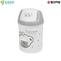 창신리빙 생활이야기 젠틀베어 원형 스윙휴지통 7L