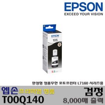 엡손 T00Q140 T00R140 T00R240 T00R340 T00R440 프리미엄정품, 정품 검정잉크_T00Q140, 1개