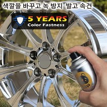 POZEAL 스테인리스 미러 핸드 스프레이 페인트 핸드크롬도금셀프도장 350ML*1/2/3, 크롬 도금 스프레이350ml*3 병