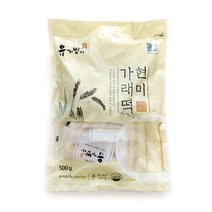 식사대용 다이어트 국내산 유기농 현미99% 유기방아 현미가래떡 500g, 1개