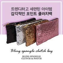 블링블링 스팽글 클러치 파우치 클러치백 여성가방 핸드백 파우치