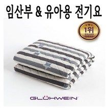 전자파 없는 전기매트 전기요 아기 임산부 침대 전기요 보금자리 온열매트 잠자리 코튼 스마트 타이머 헤라 싱글 절전형, 글루바인 포근한 전기요 헤라 싱글