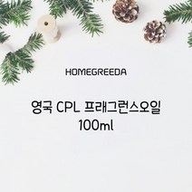 (홈그리다) CPL 영국향 프래그런스오일 100ml, 가든스위트피