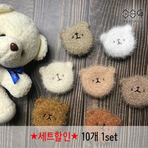 364days [10개set]핸드메이드 수세미 귀여운 곰수세미 강아지수세미 곰돌이 호빵수세미 손뜨개 집들이선물 답례품 수세미세트, 04.시나몬 10개(개별포장), 고리o