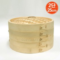 대나무 찜기2단(25cm)/ 대나무찜기 대나무찜통 만두찜기 만두찜통 딤섬 찜통/ 코지마트
