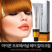 아이몬프로페셔널 아이몬 헤어컬러크림 120g (6개당 산화제 1개), 1개, BO6 오렌지빛 갈색
