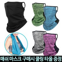 위즈모아 MIX 자외선차단 마스크 여름 쿨 매쉬 골프 얼굴 햇빛가리개, 기본 그레이