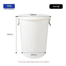 상업용 쓰레기통 가정용 주방 야외 플라스틱 양동이 대용량 산업용 원형 양동이, 100L 화이트 (뚜껑 있음)