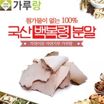 [파머스몰] 백복령분말200g 국산.약재.약초.한약제 첨과물이 없는 100프로 백복령 맛과 향이 살아있는 백복령가루, 1개
