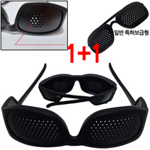 대한 핀홀안경 연구소 노안/근시/난시 컴작업 전문가용 K-7고급핀홀안경1+일반특허보급형1, K-7고급형+일반특허보급형