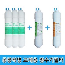 JH+정수기필터 복합 26.5cm 3단계 1년5개 한방향 공장가_S/N:14+24614B ; 정수기필터 26.5cm 복합필터 UF중공사막 포스트카본 1년5개세트 공장가 CJ