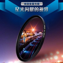 카메라 후지 XE1XE2XM1XA1XA2XA3X A5XT1XT 마이크로 단 별빛 미러 렌즈 4584051717, 6선 별빛 거울, 72mm