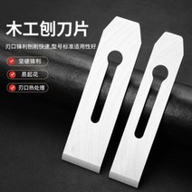 전동공구 목재공구 샌딩기 목정방목공대패손밀이공구대전세트목수대패날밀이대패루반대패, 01 부티크 대패날 [38mm]