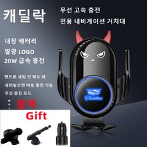 Ecool 캐딜락 고속 무선 충전 핸드폰 거치대 ATS CT6 XT5 CT5 XT4 CT4 에스컬레이드 캐딜락로고 QC 3.0 시거잭 무료, CT5(18~21년), Cadillac black 510