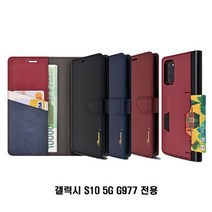 마켓UB 갤럭시S10 5G G977 아바론 천연가죽 카드 지갑 케이스 (부재시+문자e) 생활DAY6