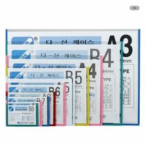 다산케이스 B4 364x257mm 백색 가로형파일 종이 정리 보관 서류 문서 오피스 사무 문구 정부, 본상품