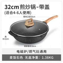 인덕션웍 중화웍 인덕션 궁중팬 맥반석 논스틱 웍 가정용 볶음냄비 가스레인지 전용 기구 후라이팬, 04 32cm 중국식 논스틱 프라이팬 뚜껑 달린 것