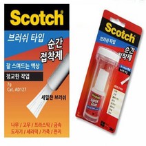 3M 순간접착제 AD127 쇠접착제 만능 운동화 플라스틱 금속 신발 초강력 가죽 나무