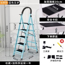 캠핑용사다리 a형사다리 농기계 상하차 사다리 가정용 헤링본 실내 리프트 계단 다기능 발, 업그레이드 안전 버클 두꺼워진 파란색 탄소강 5단