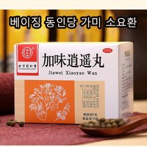 베이징 동인당 가미 소요환 소간 건비 기혈 해울 한약 조리 월경 불조절량 적음 100% 정품 보장, 6박스, 1팩에 6g×10포대
