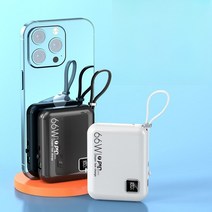 보조 배터리 66W 초고속 충전 미니 휴대용 보조배터리 20000hAm 대용량 고안정성, 흰색