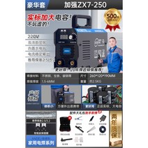 Andre 전기 용접기 220V 가정용 소형 이중 전압 이중 목적 에어리스 이중 보호 용접기 통합 산업 등급 전체 구리, 250 인핸스드 디럭스 세트