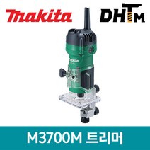 [마끼다] M3700B (=M3700M) 트리머(투명베이스) / MT372G후속