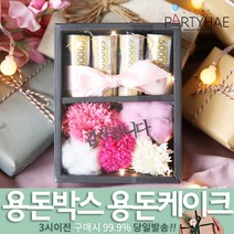 (주)파티해 용돈박스 용돈케이크 토퍼 - 어버이날 카네이션 용돈선물 용돈이벤트 생일 환갑 칠순, A03_DIY플라워용돈박스(블랙)사랑-블랙