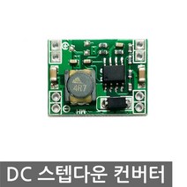 스텝 다운 DC 컨버터 감압 모듈 출력 5V 3A MP1584, L0300. 스텝다운 MP1584