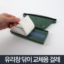 양면 자석 유리창닦기 교체용(2개입)/아파트 창문청소, 1, 본상품선택