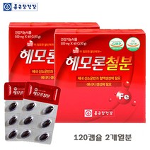 헤모론철분 철분 철분제 철분보충제 철분영양제 헤모론 헴철