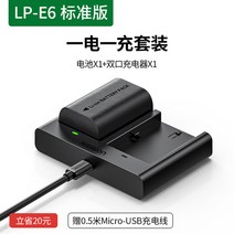 60D 카메라 배터리 LP-E6 Canon 80D 70D 6D 7D 90D 5D3 5D4 5DMark 5D2 EOS r5 r6 SLR e6n충전기 lpe6nh